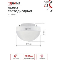 Лампа светодиодная IN HOME LED-GX53SF-VC 12Вт 230В 4000K 1200Лм 4690612054575