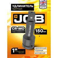 Удлинитель ударный 150 мм, 1"DR JCB JCB-8048150MPB(59179)