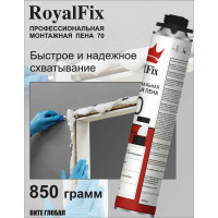 Монтажная пена ROYALFIX 70 профессиональная -12℃+35℃ под пистолет Fixik70