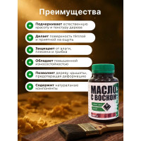Масло с воском ARMOUR махагон 150 мл 4673729662079