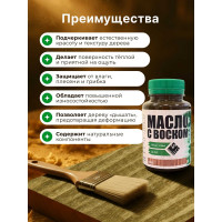 Масло с воском ARMOUR орех 150 мл 4673729662130