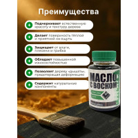 Масло с воском ARMOUR чёрное дерево 150 мл 4673729662161