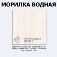 Морилка ARMOUR береза 5 л 4673729660709