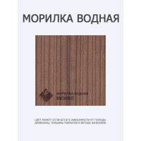 Морилка ARMOUR водная мокко 500 мл 4673729664271