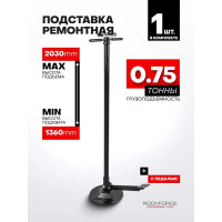 Подставка ремонтная механическая винтовая Rockforce с педалью 0,75т RF-TRF40753A(57376)