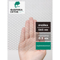 Cетка от грызунов Фабрика сеток "Железный слон" ячейка 5x5 мм оцинкованная рулон 1x7м просечно-вытяжная для защиты каркасного дома вентиляции теплицы грядок от мышей, крыс, кротов, птиц, ЦПВС 1007-05-05-1-7Z