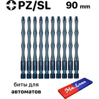 Биты для автоматических выключателей PZ2/SL2x50 мм, сталь S2, 10 шт Mr.Logo C090PZFL2-10
