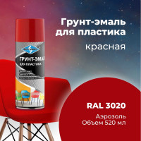 Грунт-эмаль SKYRON для пластика, красная (RAL 3020), аэрозоль, 520 мл SR-23020