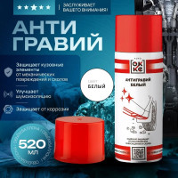 Антигравий OKKE Белый АКс-520-019
