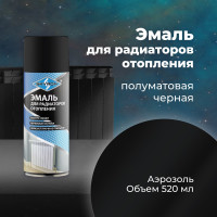 Эмаль для радиаторов отопления SKYRON чёрная, полуматовая, аэрозоль, 520 мл SR-50003