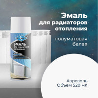 Эмаль для радиаторов отопления SKYRON белая, полуматовая, аэрозоль, 520 мл SR-50002