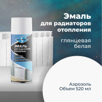Эмаль для радиаторов отопления SKYRON белая, глянцевая, аэрозоль, 520 мл SR-50001