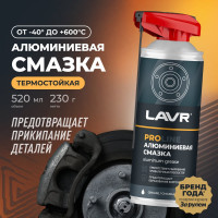 Смазка алюминиевая LAVR PROline, 520 мл Ln3536