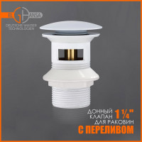 Донный клапан Elghansa 1 1/4", для раковины с переливом, Click-Clack, белый WBT-122-White