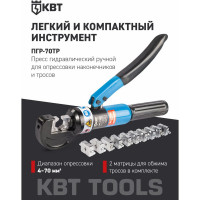 Пресс гидравлический ручной КВТ ПГР-70ТР серия МАСТЕР 91808