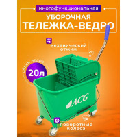 Ведро уборочное ACG на колесах 20л с отжимом двойное зеленое 1026820