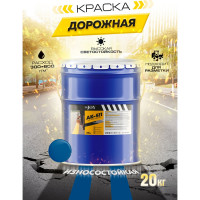 Краска для дорожной разметки АК-511синий (20 кг) ABC FARBEN HiJOY 4100022719