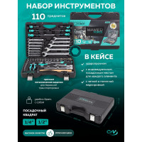 Набор инструментов MAMEDFORCE 110 предметов 1/4", 1/2" MF-41101-5(57607)