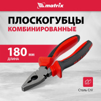 Плоскогубцы комбинированные MATRIX 180 мм, хром-ванадий, двухкомпонентные рукоятки 17091