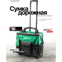 Сумка дорожная на колесиках и телескопической рукояткой Rockforce RF-CB1405(60660)