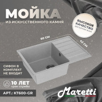 Кухонная мойка Maretti Kitchen, серый KT600-GR