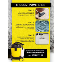 Средство усиленное низкопенное ACG EXTRACTOR для экстракторной чистки ковров 1 л 1027949