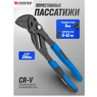 Пассатижи переставные Forsage 250 мм F-613Q250(60650)