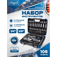 Набор инструментов Scheppach 1/4", 3/8", 108 предметов Sch-41082-5DS(60771)