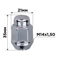 Гайка конус M14x1.50, закрытая 35 мм, ключ 13/16 (21мм), хром, 20 шт SKYWAY S10602040/K