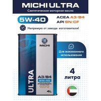 Моторное масло Michi ULTRA 5W-40 А3/B4, канистра 4л 4637226