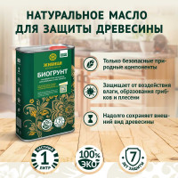 Масло БиоГрунт Живица Про 1 л НФ-00000078