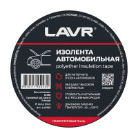 Изолента автомобильная LAVR полиэстеровая ткань 19 мм, 20 м Ln3960