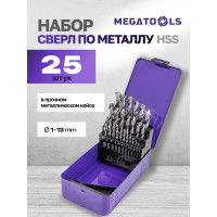 Сверла по металлу MEGATOOLS набор 25 предметов (1-13 мм) MT-924U25(60709)