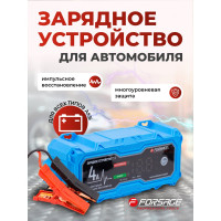 Устройство зарядное импульсное для АКБ Forsage F-1204(60929)