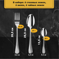 Набор столовых приборов DASWERK STANDARD 18 шт., 6 персон, серебристый, нержавеющая сталь 609074