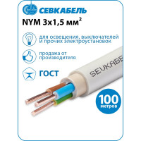 Кабель Севкабель NYM 3х1,5 мм 100 м 05498