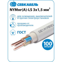 Кабель Севкабель NYM нгLS 3х1,5 мм 100 м 05459