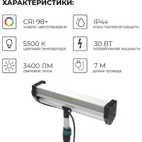 Светильники Lossew общего света и для покрасочных работ LAMP С1 SOLAR lossewC1S