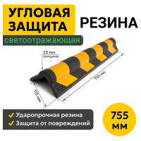 Демпфер угловой ООО ОПТИМА СЕРВИС 755х115 мм светоотражающая защита углов, мягкий резиновый 00-00040468