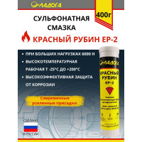 Смазка ЛАДОГА Красный Рубин EP2 сульфонатная (туба 400 г) LS_KRSEP2_0.4