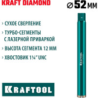 Алмазная коронка по железобетону KRAFTOOL Diamond 52 мм 29825-052