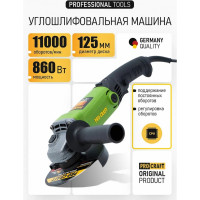 Углошлифовальная машина PROCRAFT 860 Вт, 125мм, 0-11000 об/мин PW1200ES