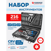 Набор инструментов Forsage 216 предметов 1/4 3/8 1/2 (6гр, 12гр)(4-32мм) F-38841 SM(60403)