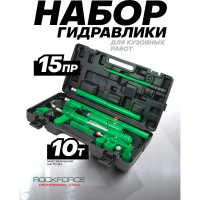 Набор гидравлического оборудования для кузовных работ, 10т Rockforce RF-0010K(60740)
