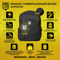 Рюкзак универсальный Berger BG 21л 14 карманов BG1206
