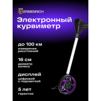 Дорожное колесо Ermenrich (Эрменрих) Reel WM10, фиолетовый 84542
