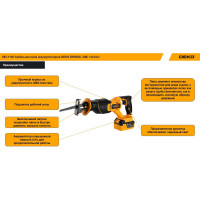 Сабельная пила аккумуляторная DEKO DKHS20 PRO, 20В, 1x4.0Ач 085-1126