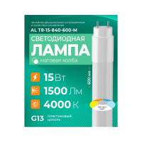Лампа светодиодная AVANLED AL Т8-15-840-600-M 11106407
