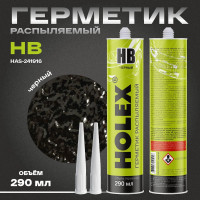 Герметик распыляемый для кузова HOLEX НВ черный 290 мл картридж HAS-241916