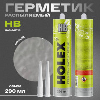 Герметик распыляемый для кузова HOLEX НВ серый 290мл картридж HAS-241718